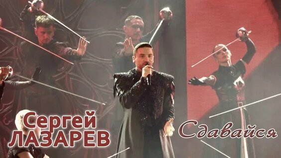 Сергей Лазарев VK Видео