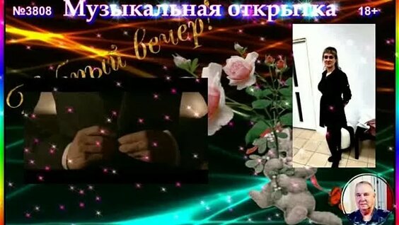 Сергей Лазарев ОК