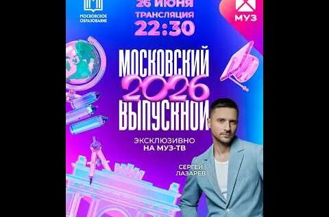 Сергей Лазарев YouTube
