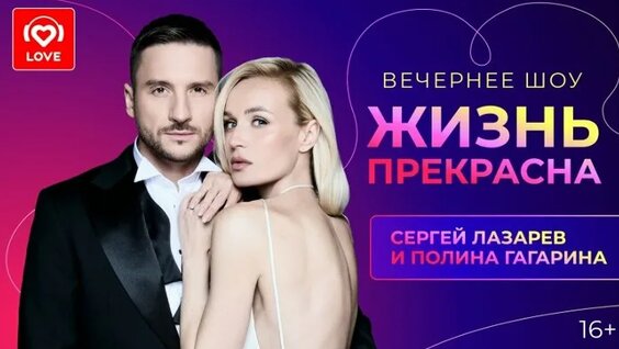 Сергей Лазарев ОК