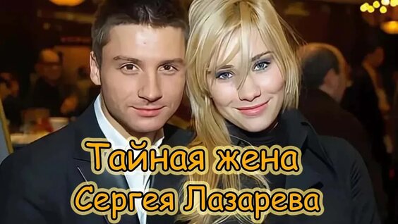 Сергей Лазарев VK Видео