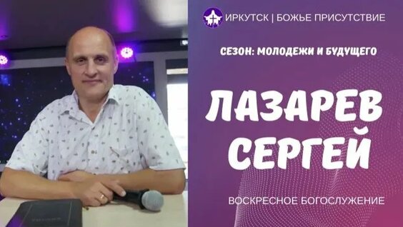 сергей лазарев Rutube