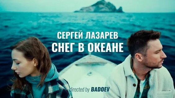 Сергей Лазарев Rutube