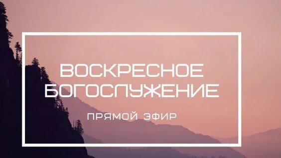 Сергей Лазарев Rutube