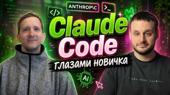 Сергей Лебедев YouTube