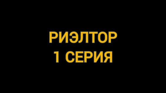 Сергей Лебедев VK Видео