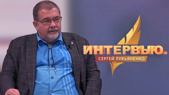 Сергей Лукьяненко Rutube