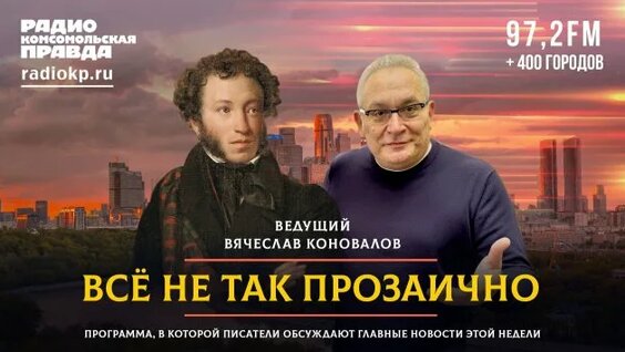 Сергей Лукьяненко Rutube