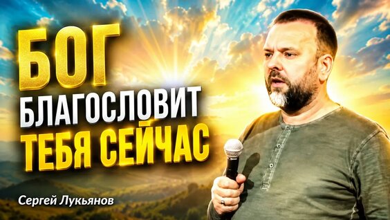 Сергей Лукьянов YouTube