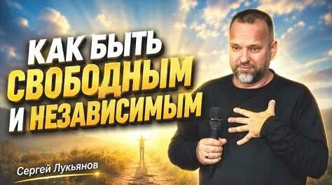 Сергей Лукьянов YouTube