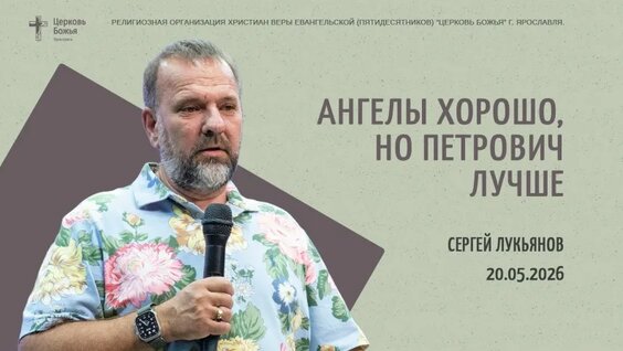 Сергей Лукьянов VK Видео