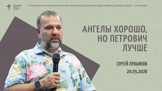Сергей Лукьянов Rutube