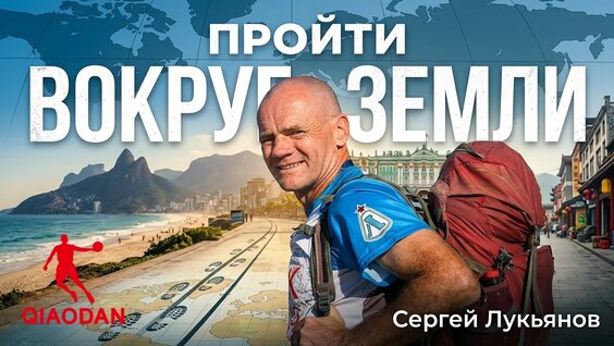 Сергей Лукьянов VK Видео