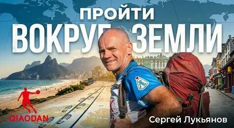 Сергей Лукьянов YouTube