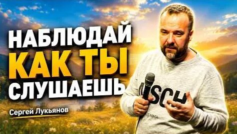 Сергей Лукьянов YouTube