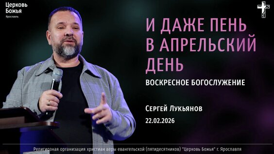 Сергей Лукьянов Rutube