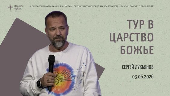 Сергей Лукьянов Rutube