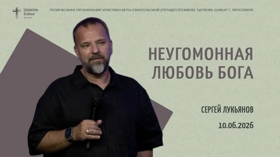 Сергей Лукьянов VK Видео