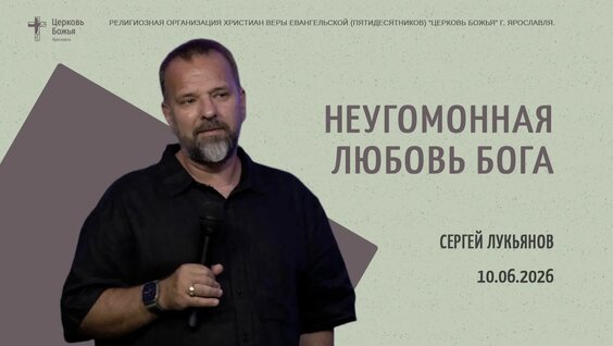 Сергей Лукьянов Rutube