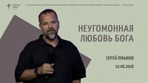 Сергей Лукьянов YouTube