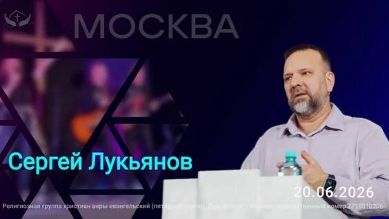 Сергей Лукьянов Rutube