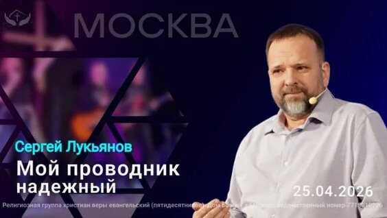 Сергей Лукьянов Rutube