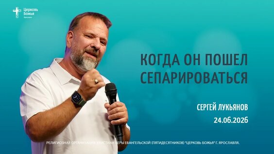 Сергей Лукьянов VK Видео