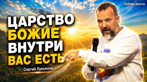 Сергей Лукьянов YouTube