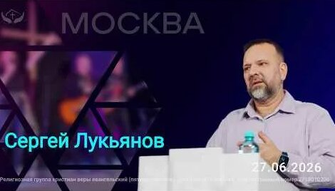 Сергей Лукьянов YouTube