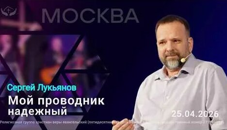 Сергей Лукьянов YouTube