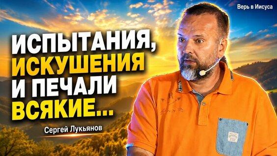 Сергей Лукьянов YouTube