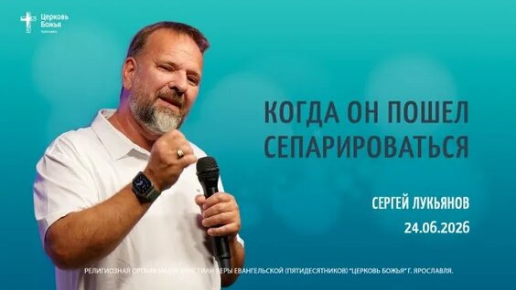Сергей Лукьянов Rutube
