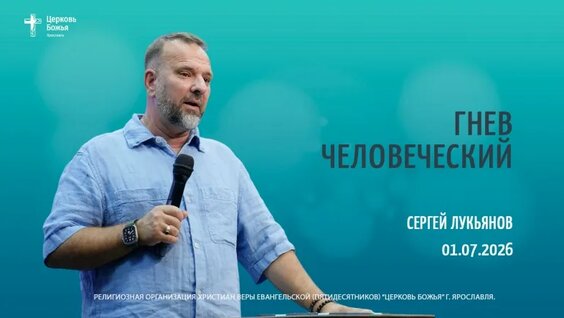 Сергей Лукьянов VK Видео