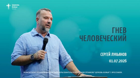 Сергей Лукьянов Rutube