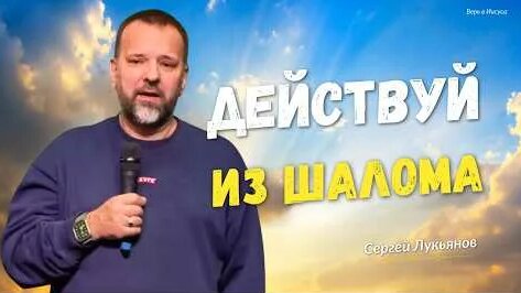 Сергей Лукьянов YouTube