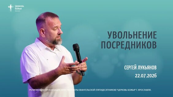Сергей Лукьянов VK Видео