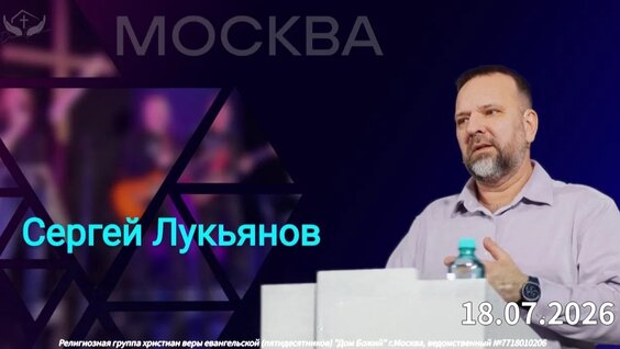 Сергей Лукьянов Rutube