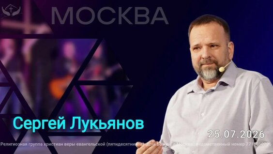 Сергей Лукьянов YouTube