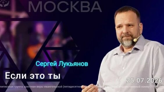 Сергей Лукьянов Rutube