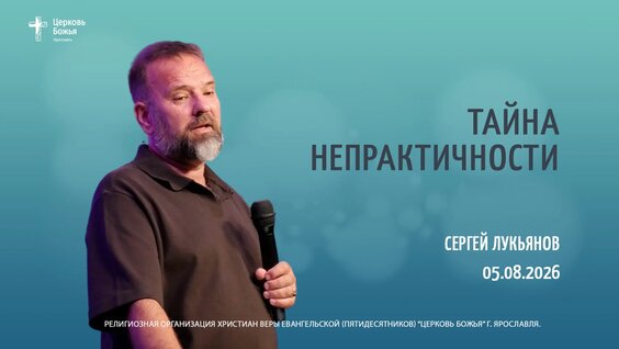 Сергей Лукьянов VK Видео