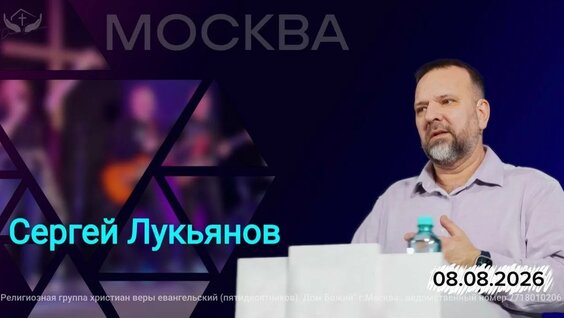 Сергей Лукьянов YouTube
