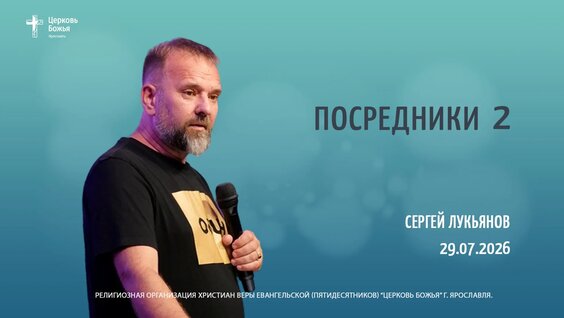 Сергей Лукьянов VK Видео