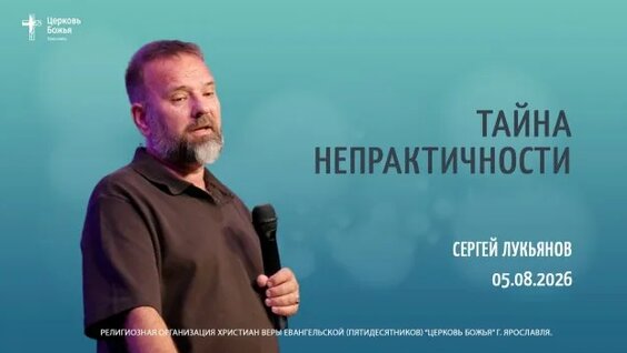 Сергей Лукьянов Rutube