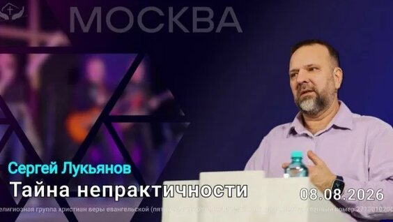 Сергей Лукьянов Rutube