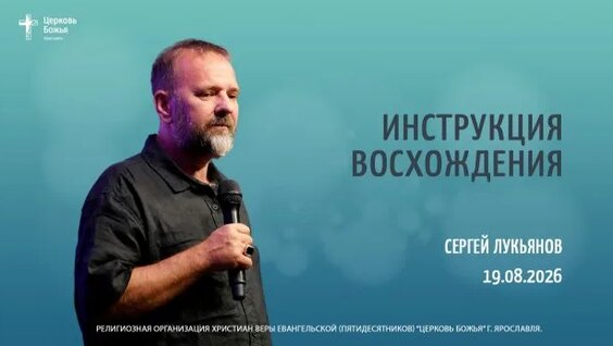 Сергей Лукьянов Rutube