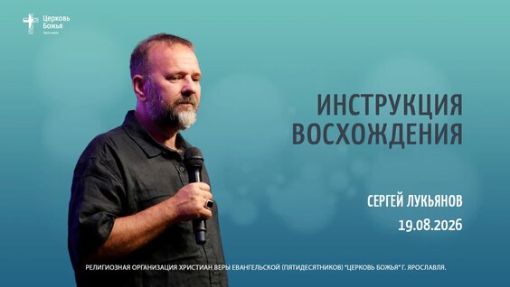 Сергей Лукьянов VK Видео