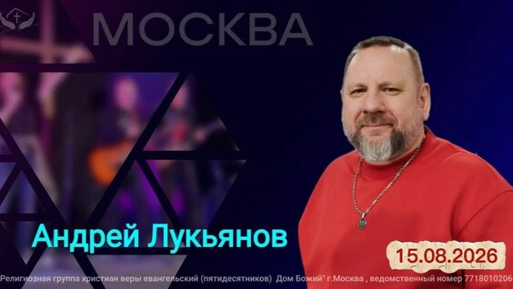 Сергей Лукьянов Rutube