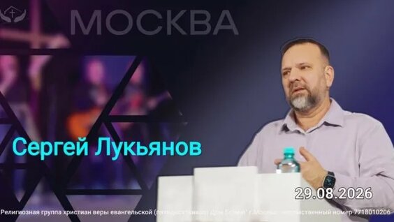 Сергей Лукьянов Rutube