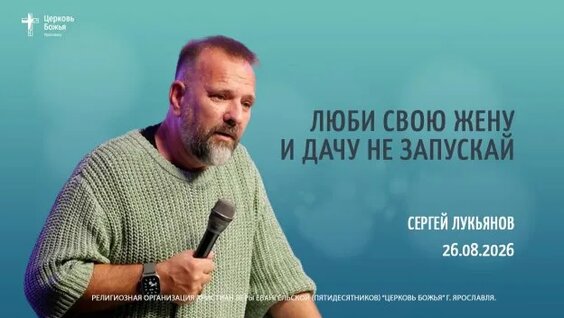 Сергей Лукьянов Rutube