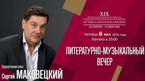 Сергей Маковецкий Дзен